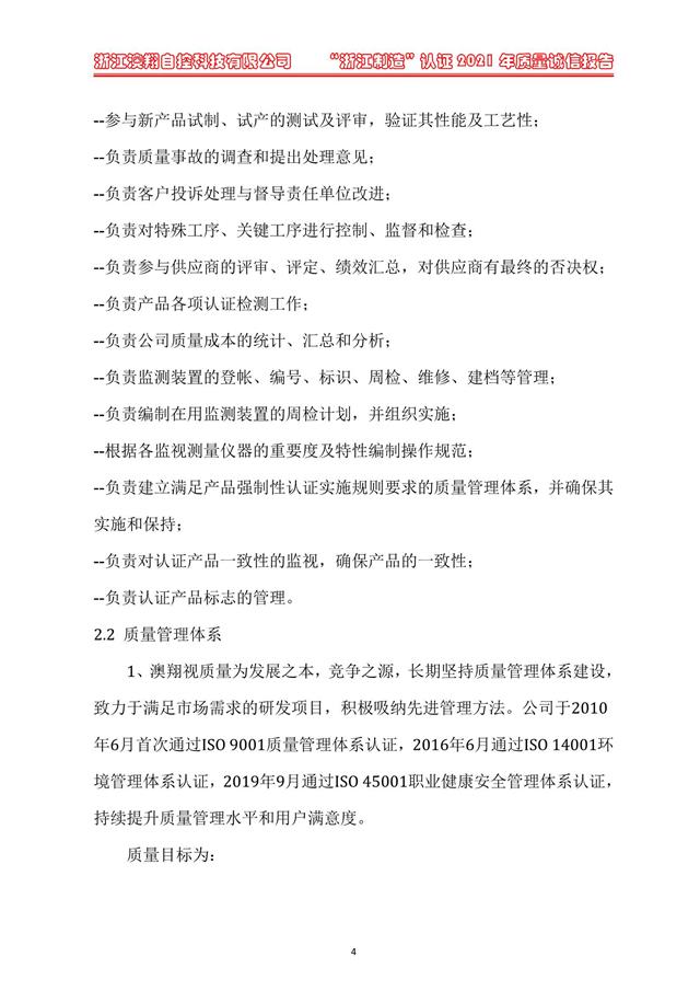 （电动蝶阀、电动球阀、电动闸阀）电动阀门执行器质量内部管理细节
