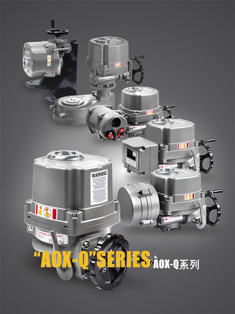 AOX-Q系列电动执行器